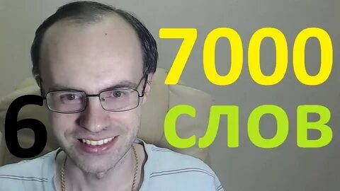 7000 английских слов по плейлистам