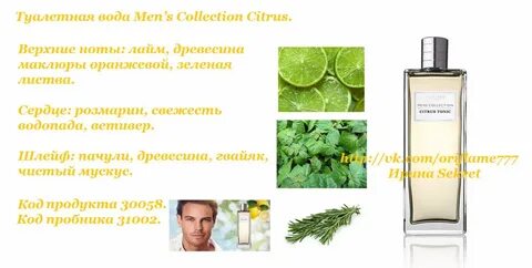 Туалетная вода хим