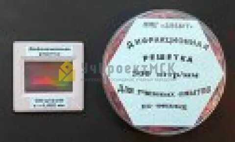 Дифракционная решетка 500 штрихов на 1 мм