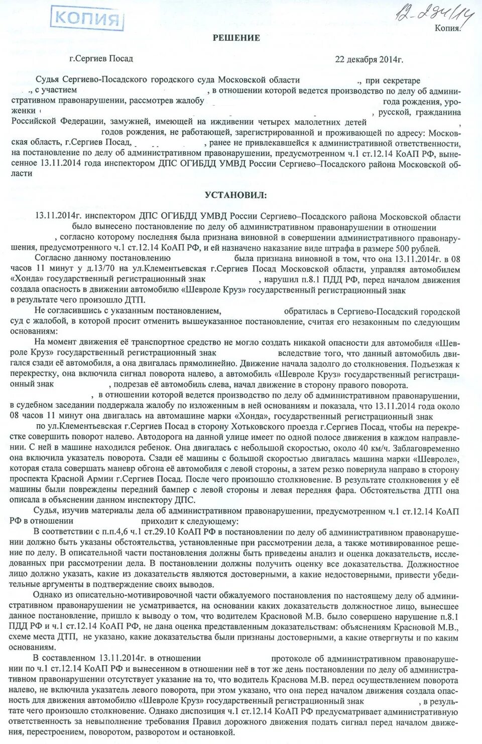 Иск о признании утратившим право пользования жилым помещением. Основания о признании утратившим право пользования жилым помещением. Право пользования жилым помещением по решению суда. Установить право пользования жилым помещением в судебном порядке.