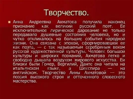 Жизнь и творчество ахматовой таблица