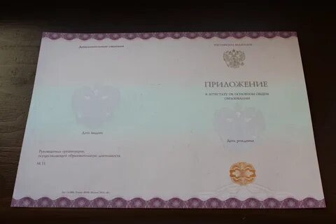 Как получить копию аттестата