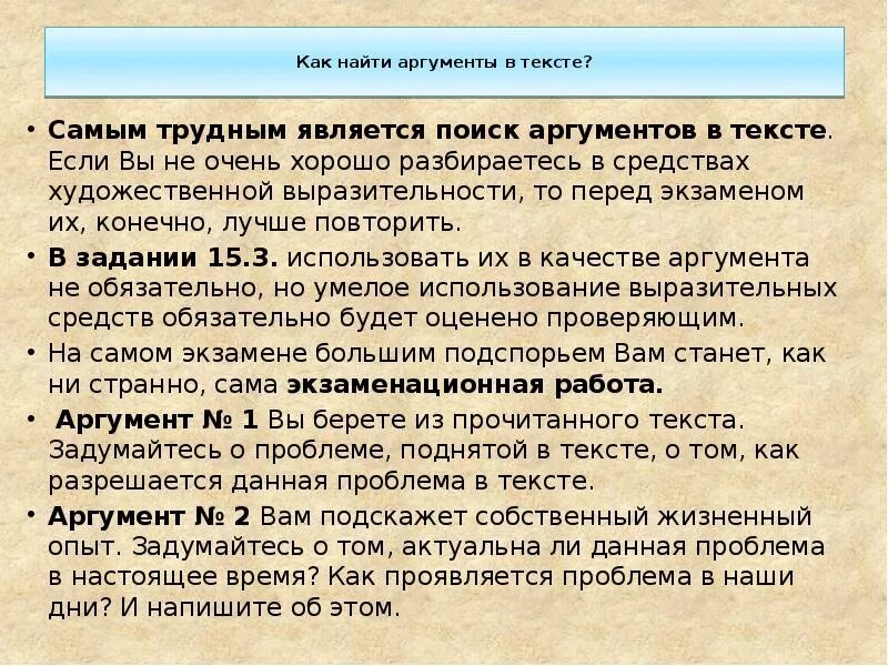 Аргумент не обнаружен. Как найти аргумент. как найти аргументы в тексте. как найти аргумент пошагово. для того чтобы найти аргумент.