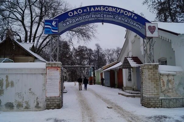 Тамбовский кардиологический санаторий. Кардиологический санаторий тамбов. Тамбовский кардиологический санаторий. Тамбовский кардиологический санаторий. Кардиологический санаторий тамбов пригородный лес.