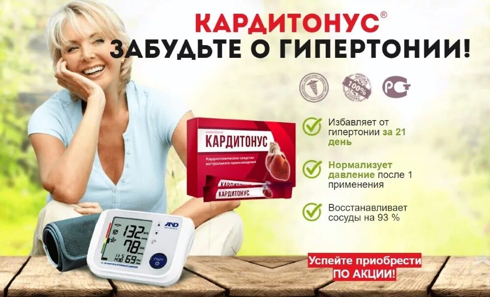 Нормализовалось давление после