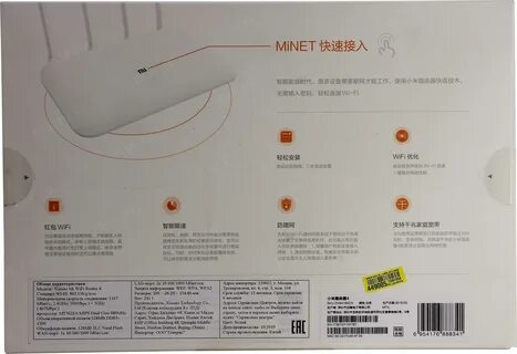Характеристики роутера xiaomi
