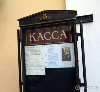 Русский музей кассы