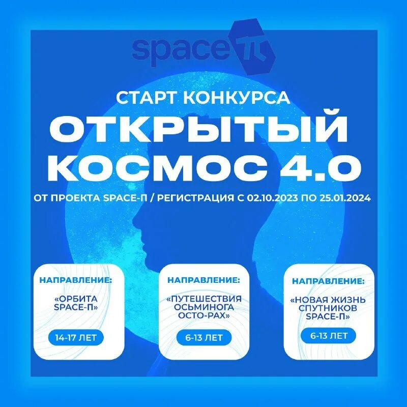 Открытое пространство конкурс