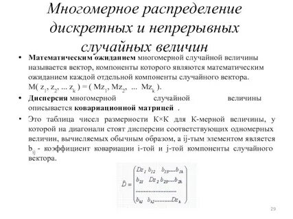 Распределение дискретных и непрерывных случайных величин