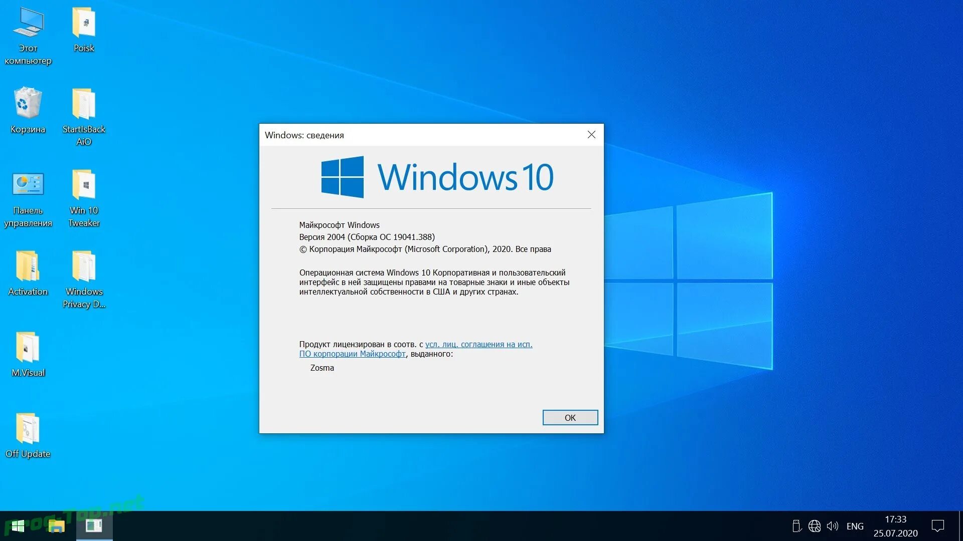 Windows 10 education. Windows 10 корпоративная 20h2. windows 10 enterprise 20h2. виндовс 2004. сборки виндовс 10.