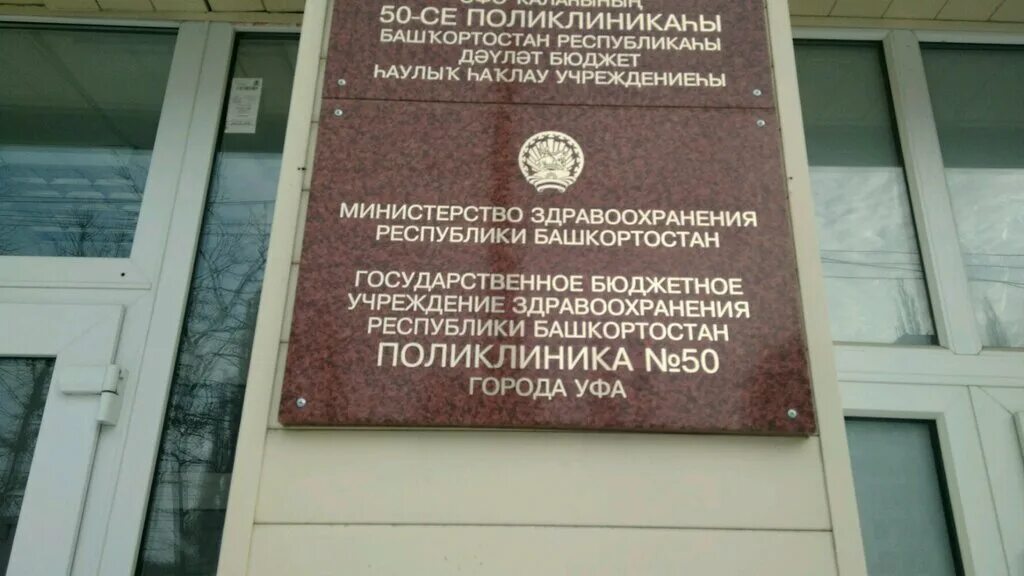 городской клинический центр чебоксары. женская консультация г уфы. железнодорожная поликлиника уфа дема. родильный дом 4 уфа. женская консультация.
