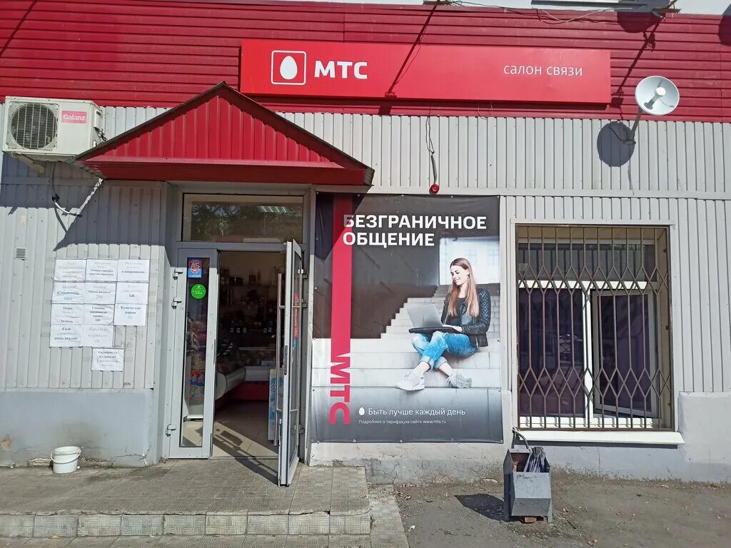 мтс самара бесплатный