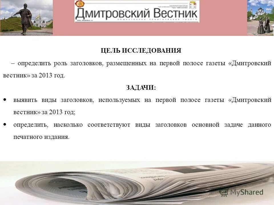 Роль этимологии в жизни человека. Виды задач организации. Определить роль. Виды задач организации. Анализ социальных ролей студент.