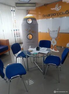 Белагропромбанк кредиты на потребительские