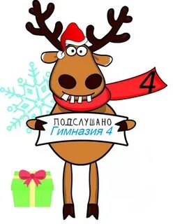 Бешеный олень верхнеуральск