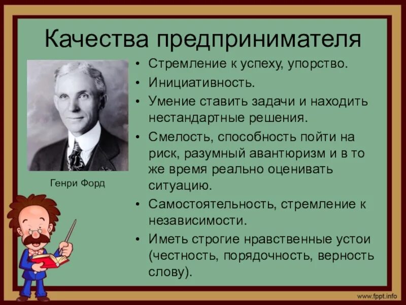 Умение ставить задачи