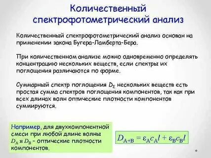 3 3 физические методы анализа