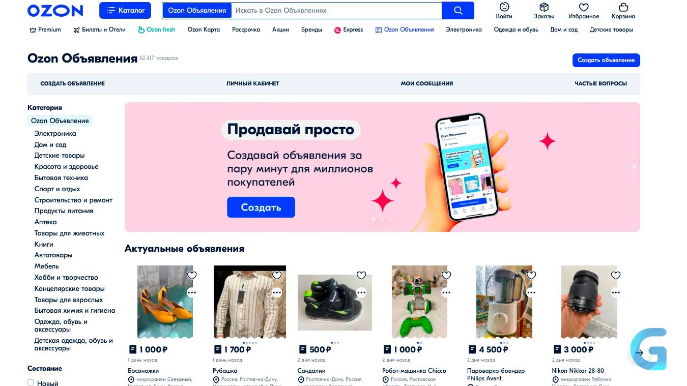 Купить аналог авито