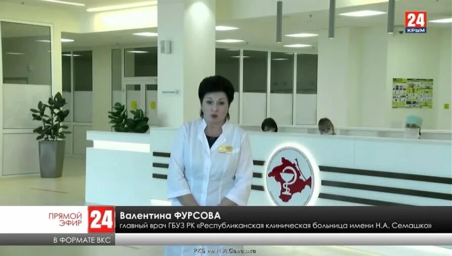 Семашко запись симферополь. Больница семашко симферополь новая. главврач больницы семашко симферополь. врачи больницы семашко симферополь.