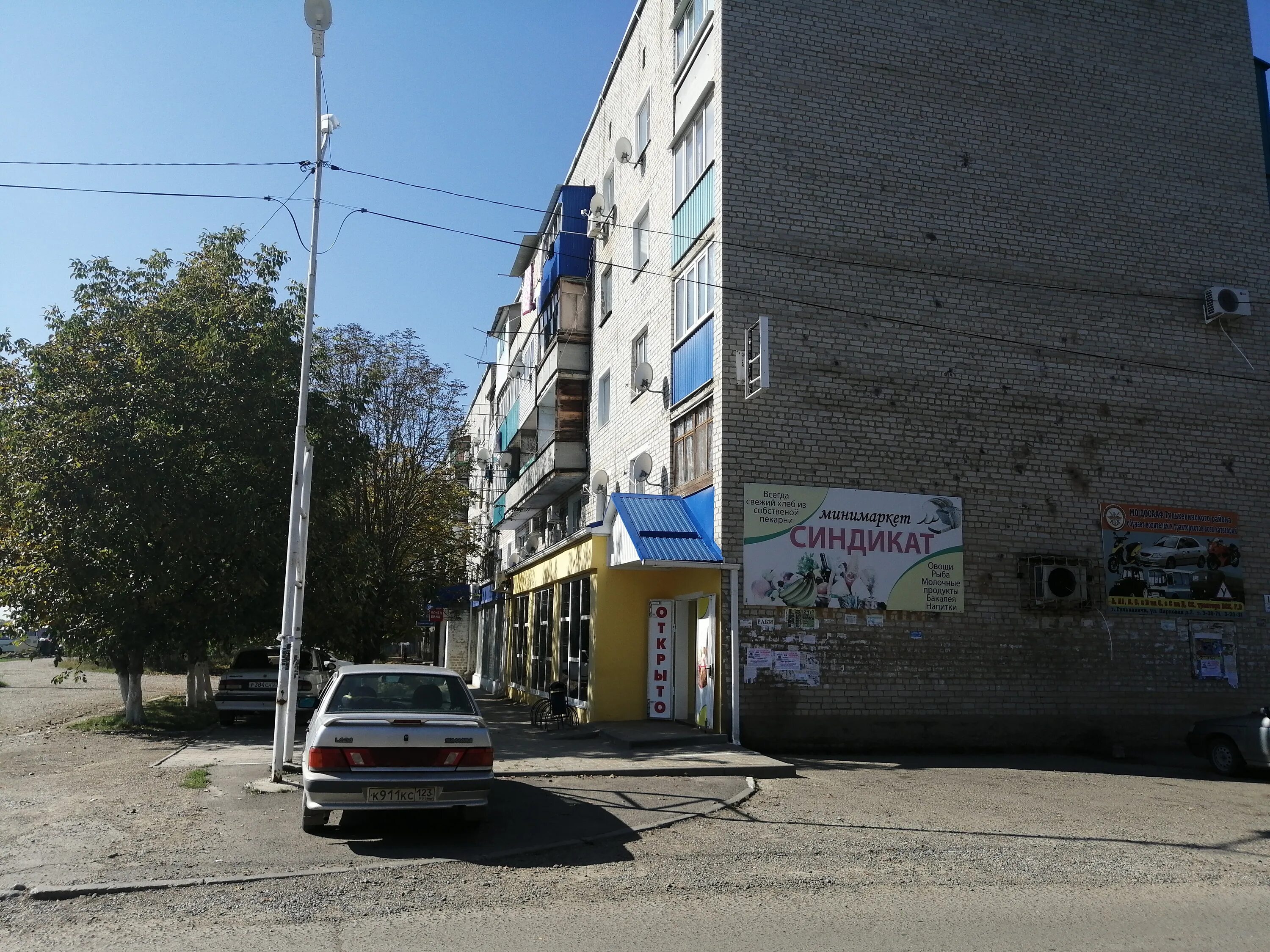 1 западная 19. Западный микрорайон Гулькевичи. Гулькевичи микрорайон 19. Западный микрорайон 15 а Гулькевичи. Синдикат магазин.