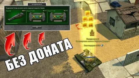 Как заработать без доната