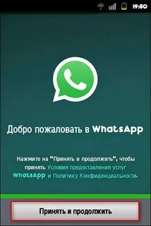 Whatsapp подключитесь к интернету