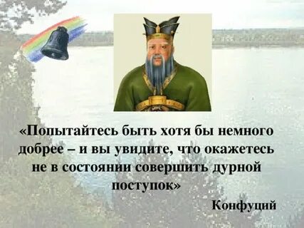 Не добрый хотя