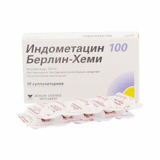 Индометацин 100 суппозитории
