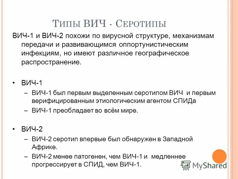 Вич инфекция диагноз. Обнаружение вич является основанием. Обнаружение вич является основанием. Методы ранней диагностики вич-инфекции. Статистика выявления вич.