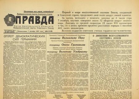 Правда 1 октября