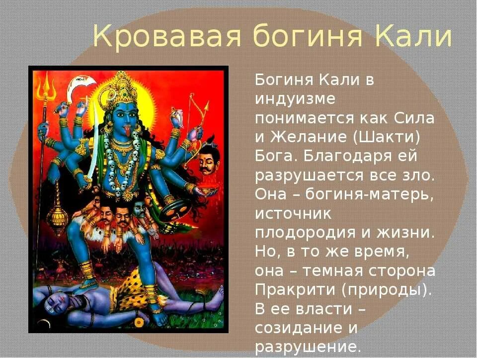 Богиня Кали Юга. Богиня Кали....Кали Юга.... Богиня Кали кровожадная. Бог Кали в Индии.