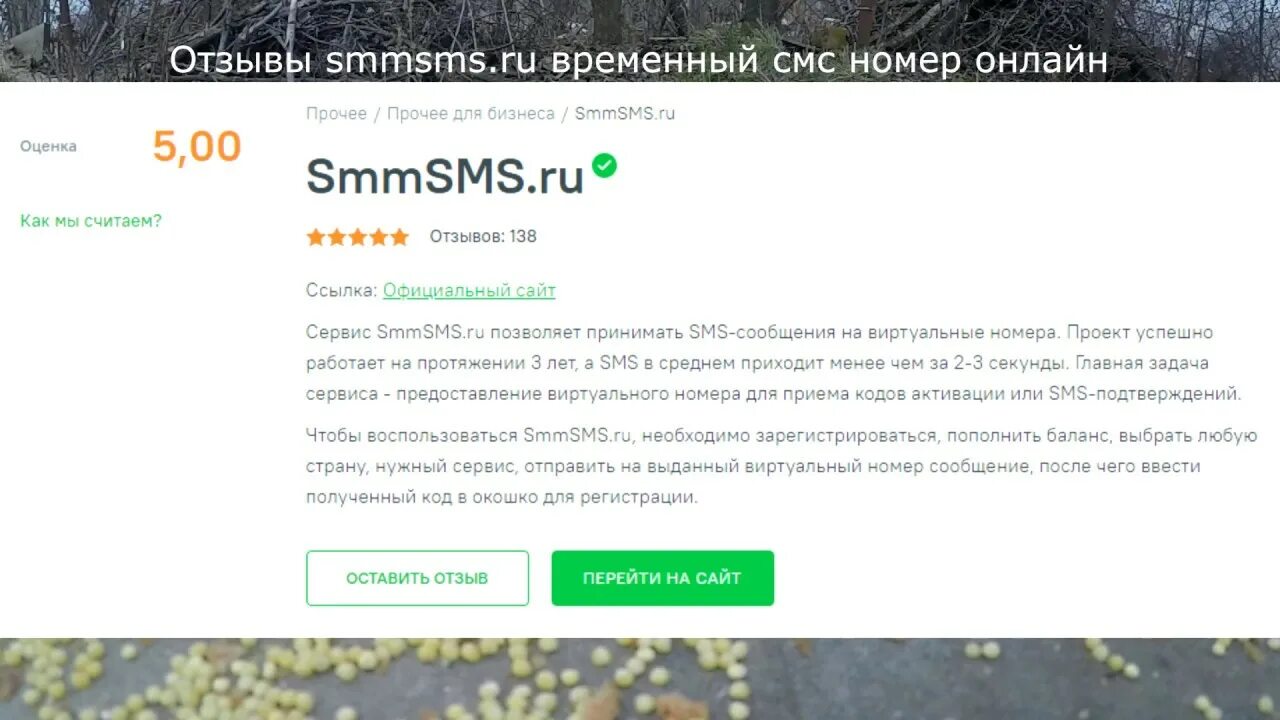 Виртуальный номер телефона. Номера виртуальные для смс. Виртуальные номера для получения смс. Сервис виртуальных номеров для смс