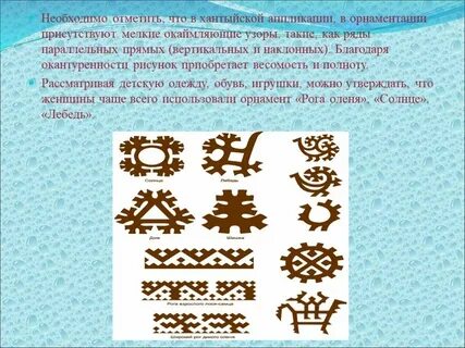 Как переводится с хантыйского
