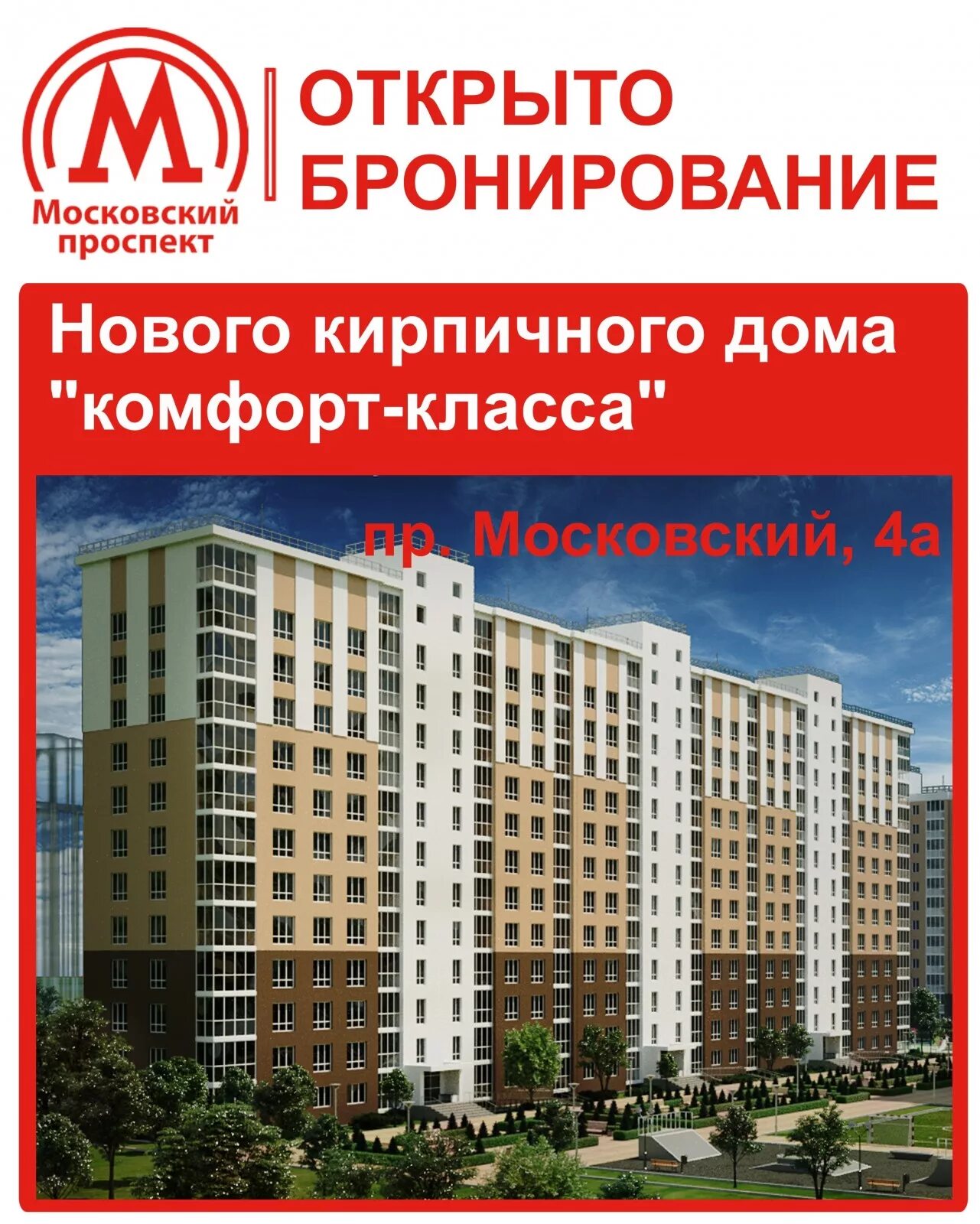 Ведётся запись детей в группы детского сада по адресу: б-р Строителей, 65 (МБДОУ