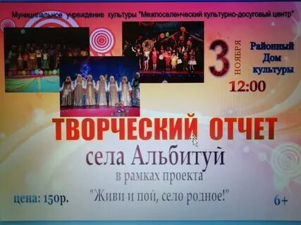 Отчет сельского дома культуры за год
