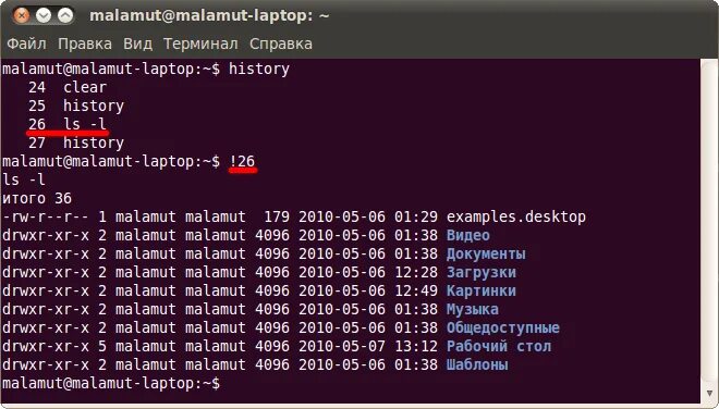 Как узнать версию терминала в линукс. Терминал линукс. команды linux. linux основные команды терминала. команды для убунту в терминале.