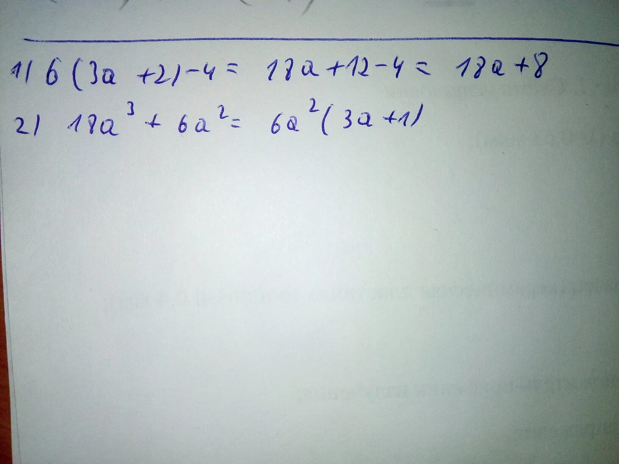 2a 3 2 решение. 18/3,6*2. Вынесение общего множителя за скобки а^2+4а. Вынесите за скобки общий множитель а2+а. Вынести за скобки общий множитель 2а+а(в+с).