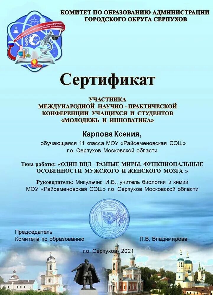 Международная научно практическая конференция учащихся студентов. Научно исследовательская конференция картинки. Нпк научно практическая конференция. Нпк научно практическая конференция. Нпк научно практическая конференция.