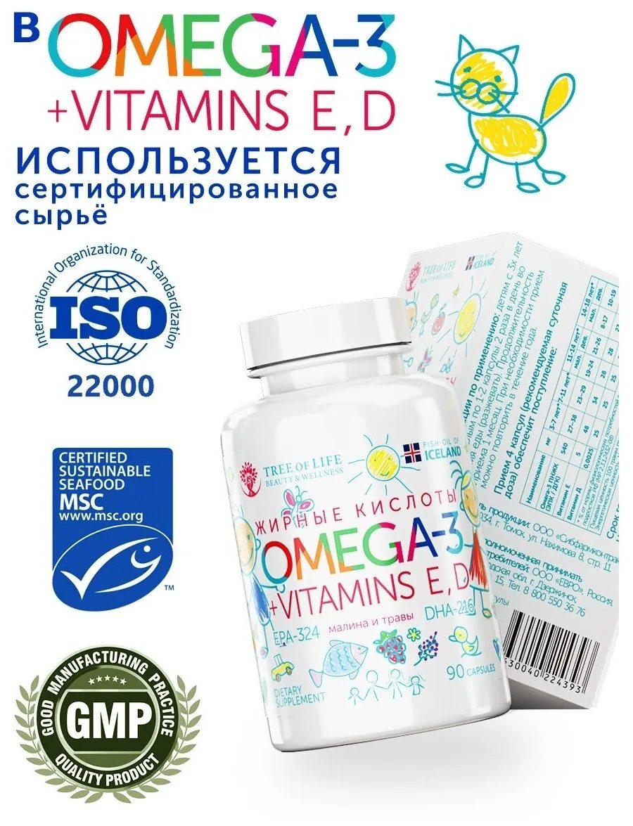 Life omega 3. Витамины для детей. Витамины для детей 3+. Omega 3 детский. Омега для детей nl.