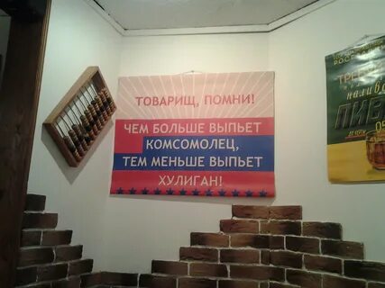 Чем больше выпьет комсомолец кружка