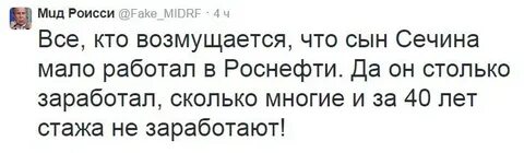 умер сын роснефти