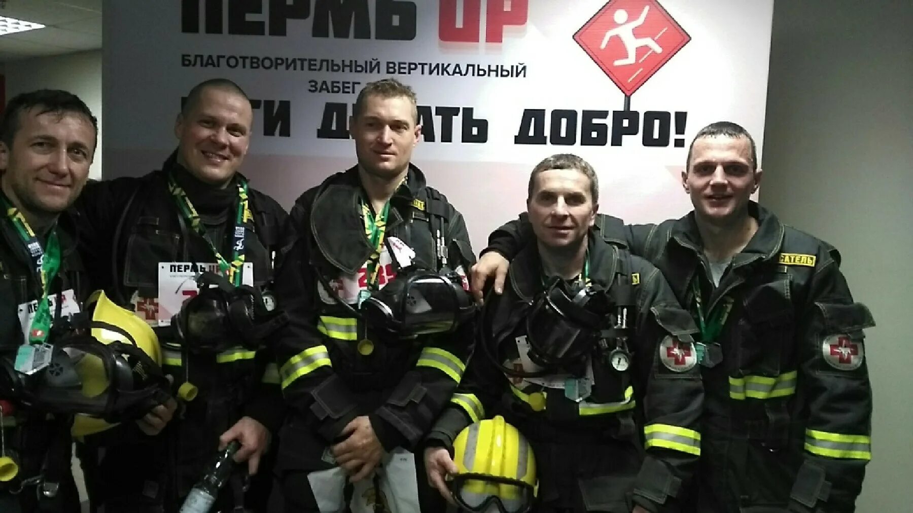 Программа спас пермь. Программа спас пермь