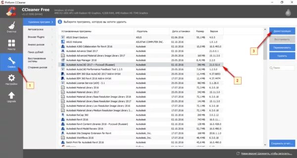 Полностью удалить автокад с виндовс 10