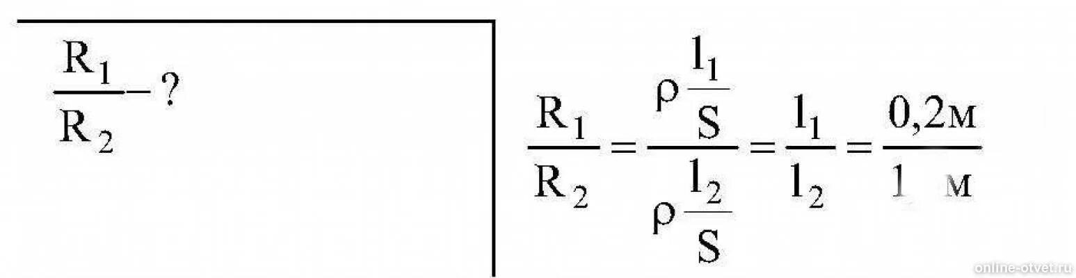 Определите во сколько раз сопротивление. У одного провода 20 см другого 1.6 м площадь поперечного сечения. Длина одного провода 20 см другого 1.6 м площадь. Длина 1 провода 20 см другого 1,2 м площадь сечения и материал проводов. Длина 1 провода 20 см другого 1 и 6 площадь поперечного сечения.