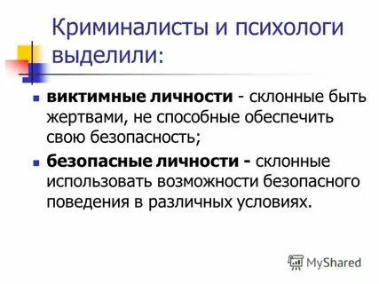 Психологи выделяют