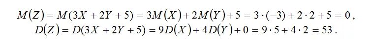 Найти математическое ожидание и дисперсию случайной величины. Дисперсия случайной величины(x+y+2). Математическое ожидание случайной величины x^2. Известны математические ожидания двух случайных величин x и y. Y e 2x 5 x 3