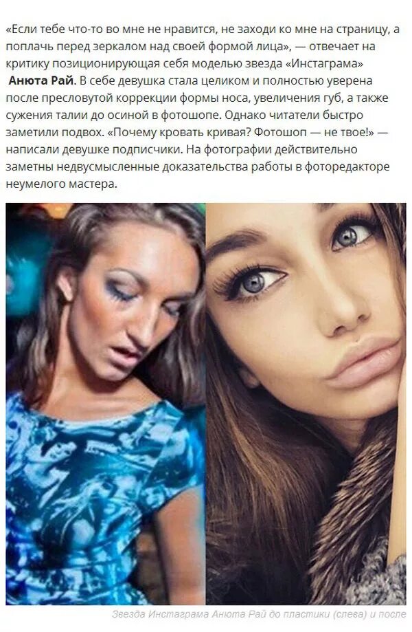 Почему анюты