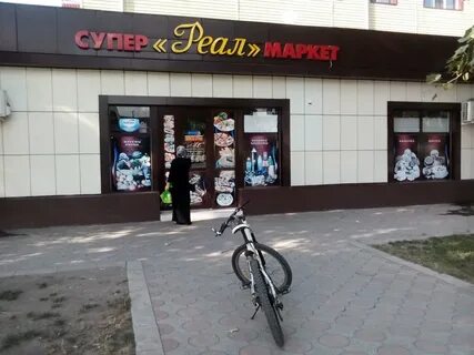 Магазин идеал грозный