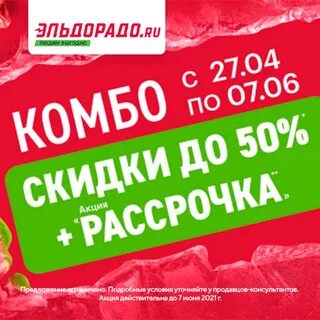 Рассрочка тула