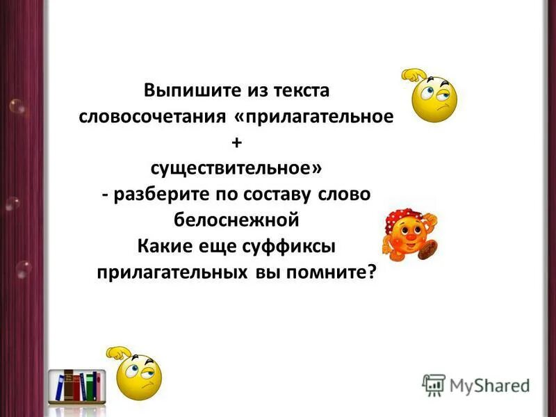 Текст описание роль прилагательных. Роль прилагательных в словосочетании. Роль прилагательных в тексте 3 класс. Роль прилагательных в описании природы. Имя прилагательное повторение 6 класс презентация.